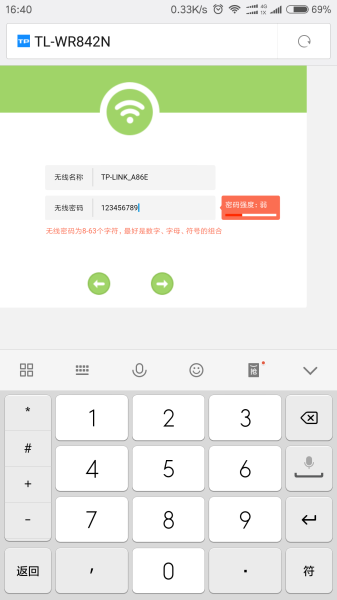 用手机设置无线路由器-如何手机设置无线路由器