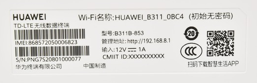 192.168.8.1手机进入后台配置教程