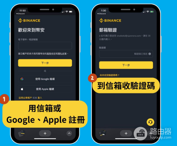 如何申请币安账户? 币安账户申请步骤