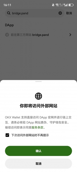 OK钱包怎么跨链？欧逸Wallet跨链操作流程详解与注意事项