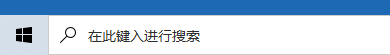 win10搜索框没有搜索突出显示怎么办？任务栏图标显示修复教程