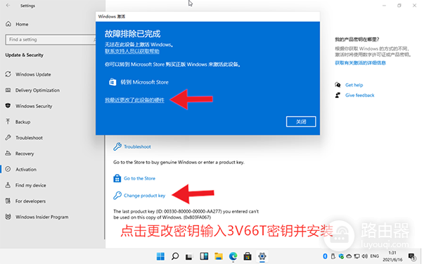 安装Windows 11后需要激活怎么办