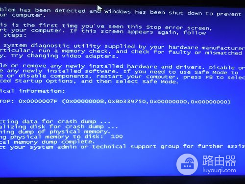 电脑分区的时候蓝屏了怎么办
