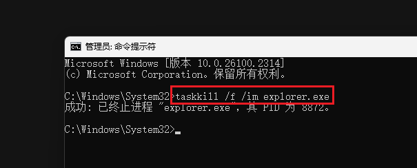 如何在Windows11中终止或杀死文件资源管理器explorer.exe进程