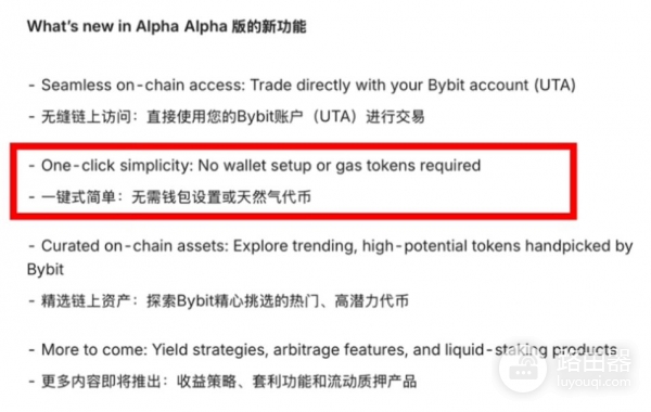 Bybit Alpha怎么参与?不错过链上机会学会Bybit Alpha