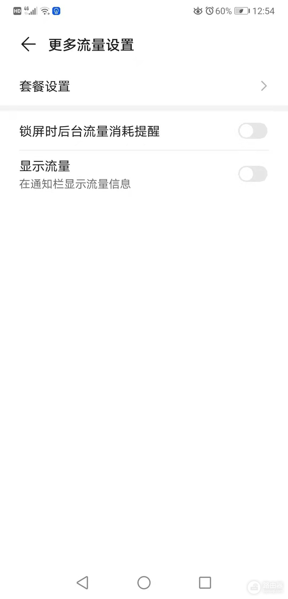 华为手机自带wifi怎么设置(华为手机移动网络是怎么设置的呢？)