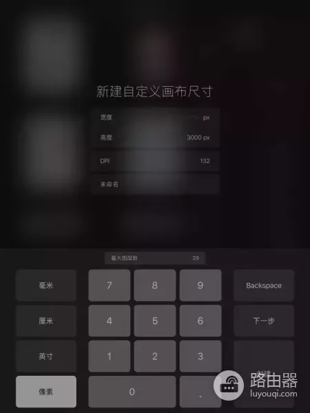 如何在手机或平板电脑上学习绘画(平板电脑如何画)