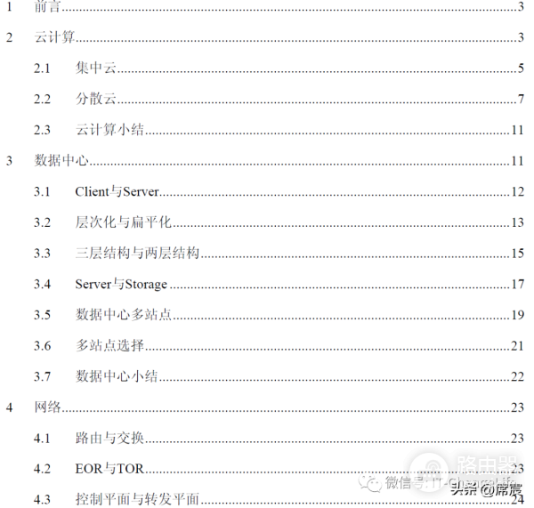 企业怎么设置wifi(三分钟带你了解如何快速搭建企业无线办公网)