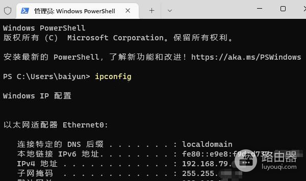 win11系统ipconfig命令无法使用怎么办