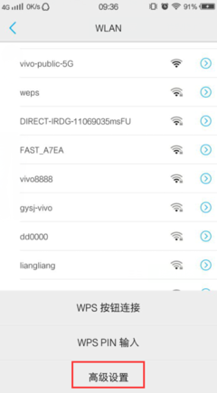 vivo手机wlan打开就自动关闭是怎么回事（vivo手机wlan打开就自动关闭是什么原因）