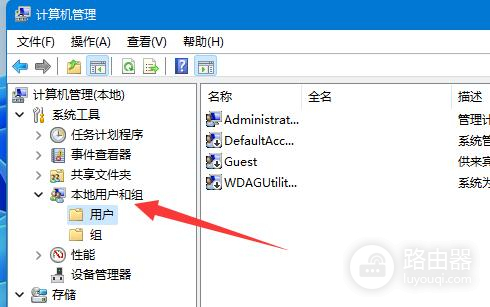 win11系统下添加游客账户方法