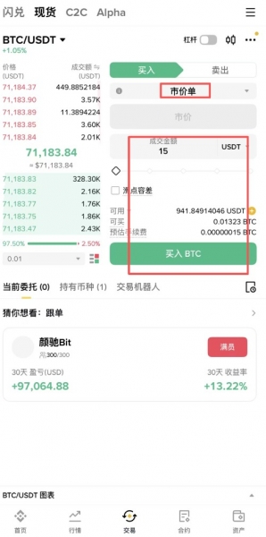 人民币买比特币怎么操作？国内用户C2C入金完整指南（2026年4月）