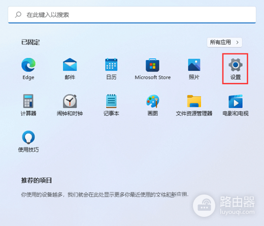win11单声道音频关闭方法