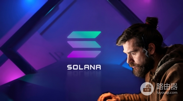 索拉纳Solana区块链高性能的探索者！谁创造的？强在哪里？