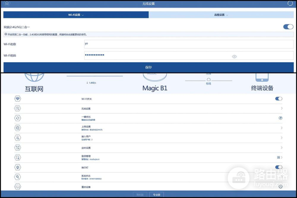 魔术家B1路由器-魔术家路由器质量如何