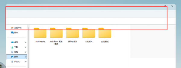 win11资源管理器顶部工具栏显示不全怎么办？文件资源管理器加载异常解决方法