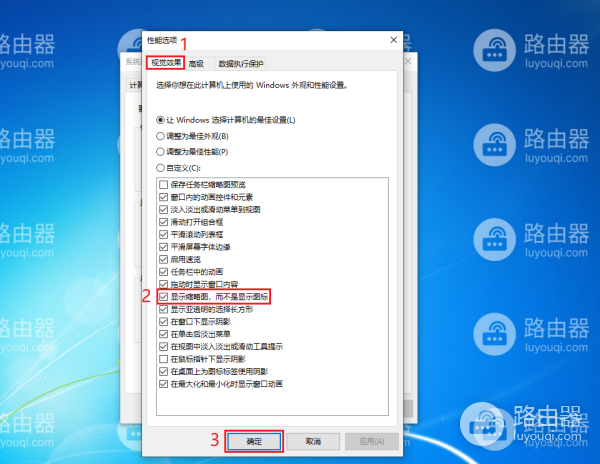 在WIN10资源管理器中启用或禁用缩略图