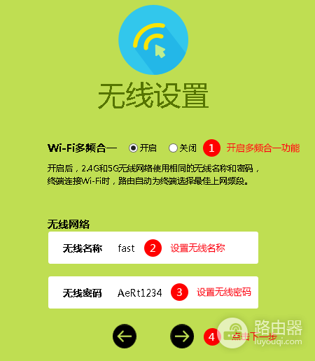 迅捷（fast）路由器无线wifi网络怎么设置？