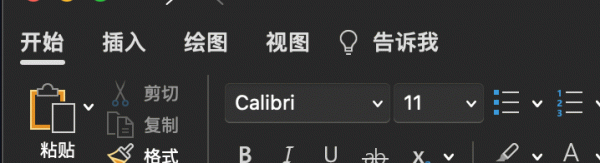 onenote隐藏作者缩写方法：去掉内容容器右上角字母教程