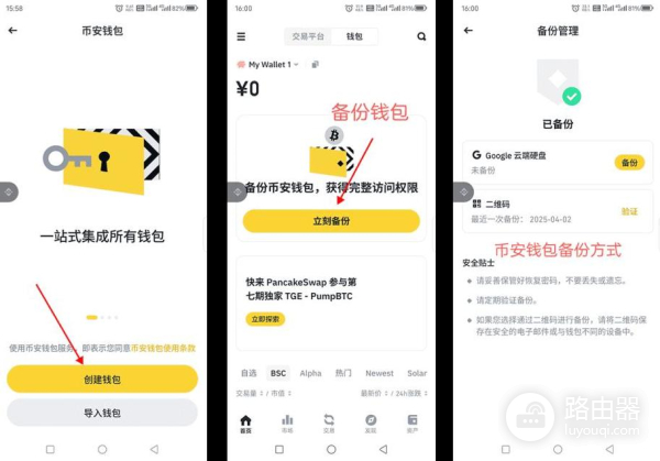 碧安web3钱包如何创建和使用?创建和转账操作步骤
