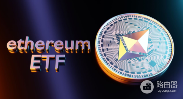 以太币质押是什么？有哪些风险？