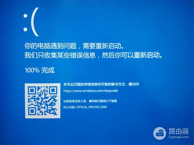 dell装完win7重启蓝屏怎么办