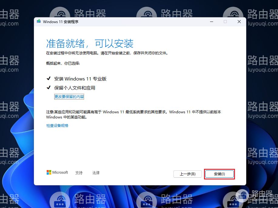 安装win11提示“此版本的Windows不支持该处理器，该电脑必须支持TPM2.0”解决方法