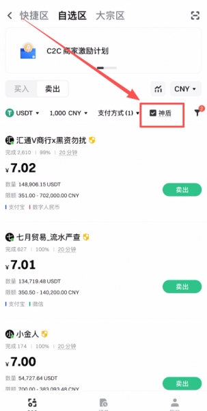 Gate.io怎么提现USDT？C2C出金到银行卡/支付宝安全完整教程（2026最新）