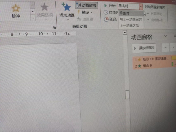 ppt动画单击时与上一动画之后区别？office自动播放设置教程