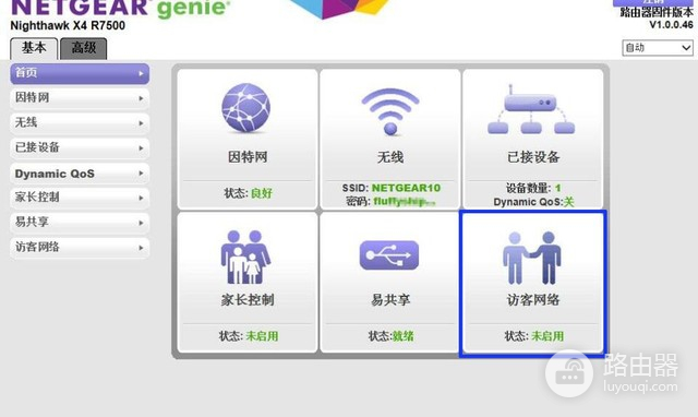 WiFi密码多复杂都被邻居蹭网？这几招必须收藏了