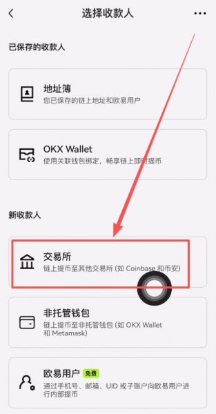 Bitget炒币App软件下载注册到入金完整流程