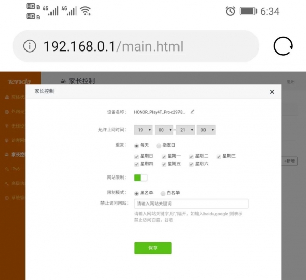 腾达统一登录入口，路由器无线网设置