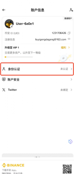 2026中国用户毕币注册+KYC保姆级教程：身份证认证+安装官方App全攻略