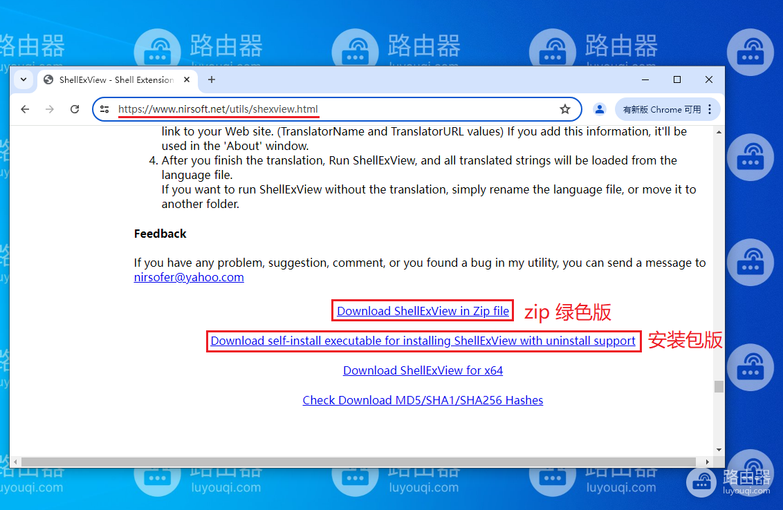 使用ShellExView查看和禁用Windows上的Shell扩展的方法