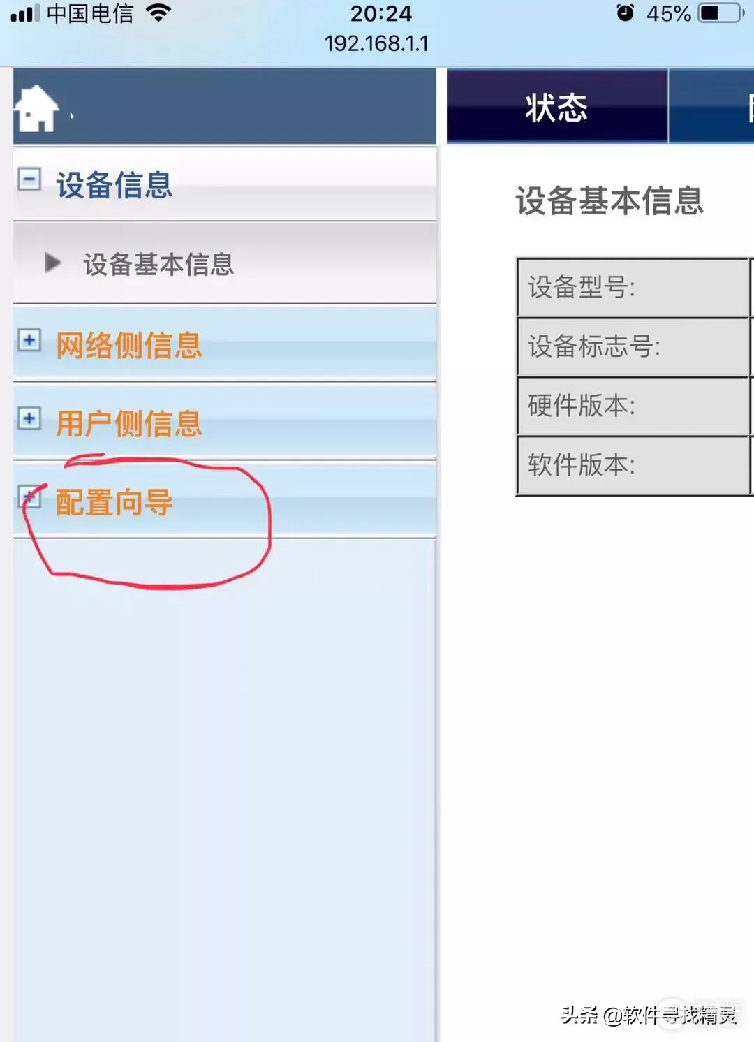 教你调制和重置家用WIFI的路由器-如何重置wifi路由器