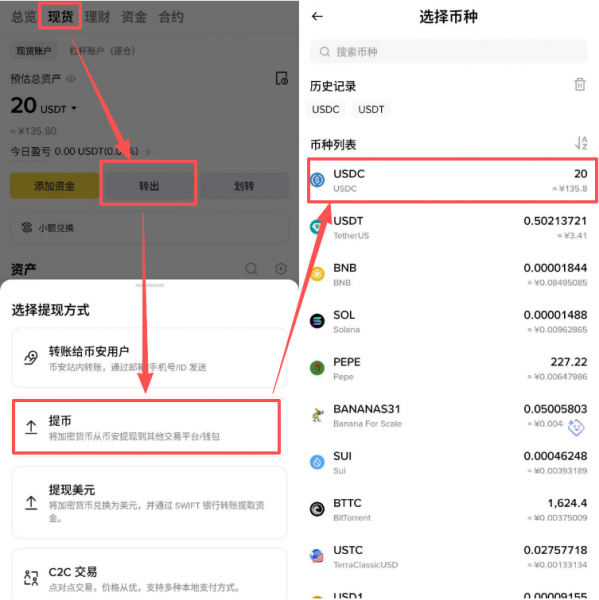 安币转OE平台最便宜转账教程，安币到OE哪条链手续费最低？