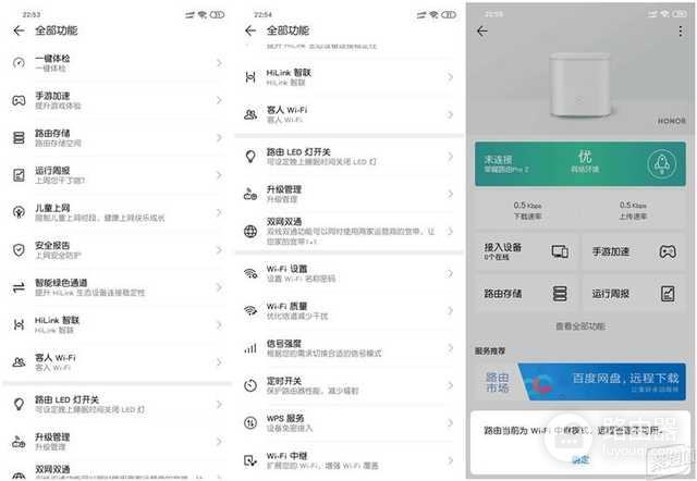 荣耀路由Pro2(荣耀2路由器如何提高网速)