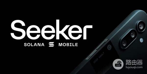 Solana手机Seeker值得买吗? Solana手机能获得哪些空投?