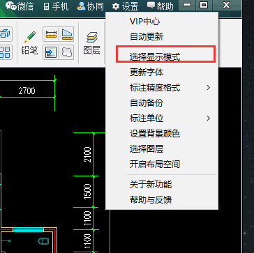 cad迷你画图破解版2024