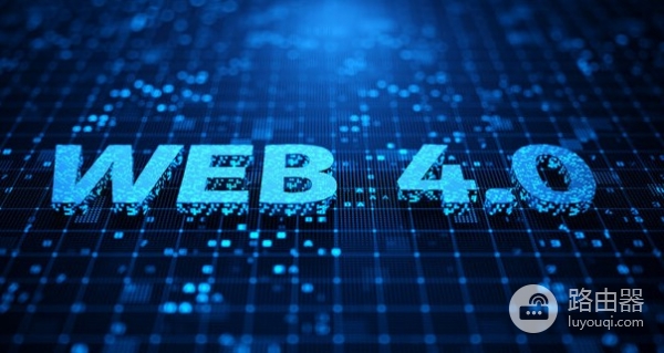 Web4如何改变链上经济？为什么AI链上自治还不安全？