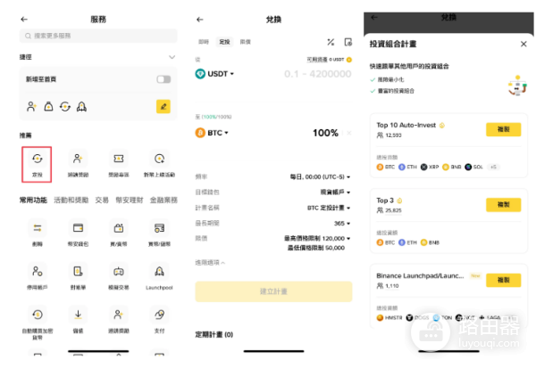 DCA定投买币是什么? 如何在交易所设置DCA定投?