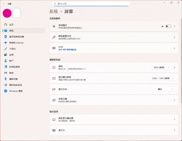 win11屏幕黑边不铺满怎么办？桌面显示未对齐修复教程
