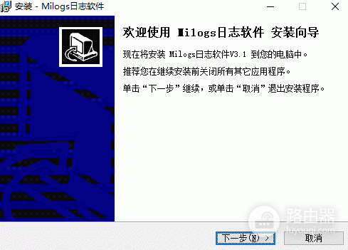 Milogs工作日志软件