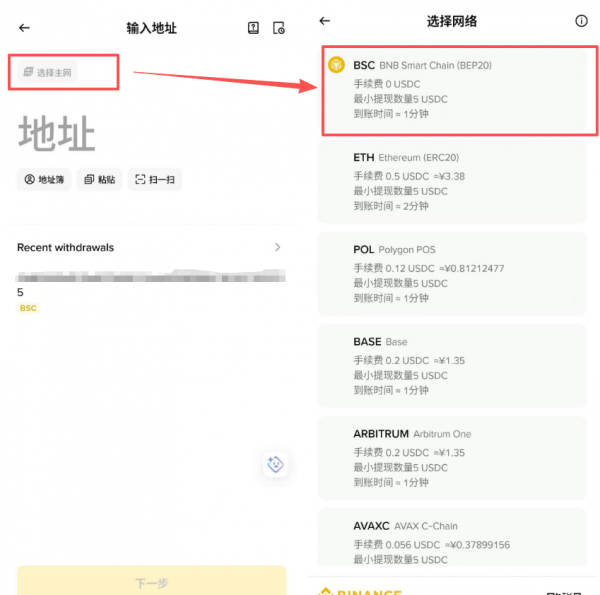 从币an提币USDC到热钱包最稳操作（0手续费+BSC链完整教程）