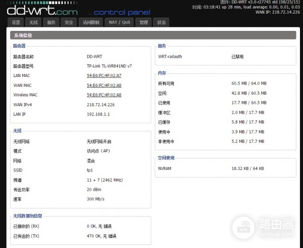 路由器改64MB内存(如何更换路由器FLASH)