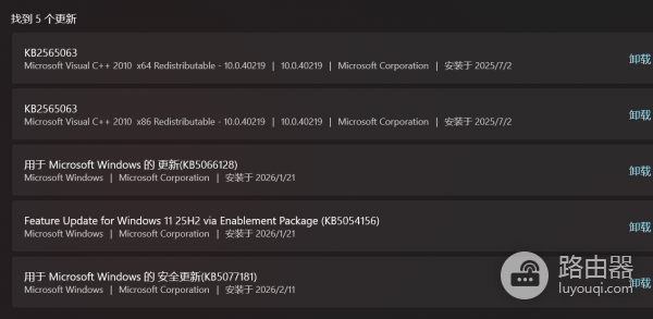 Win11安全更新KB5074109卸载不了？NVIDIA驱动冲突修复教程