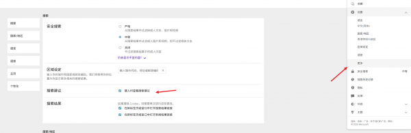 edge浏览器打开必应搜索CPU占用高怎么办？bing页面导致发热解决方法