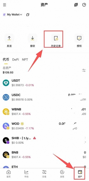 bi安Web3钱包跨链转账教程，流程图解与安全细节