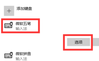 win11输入法不显示选字框解决方法